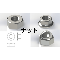 【ナット (簡略図示)】CADデータ / 3D / STEP