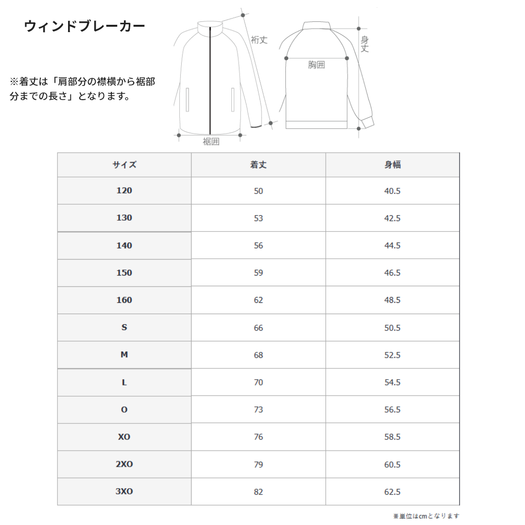 レフェリー ウィンドブレーカー（JVA公認） | TRES VOLLEY BALL