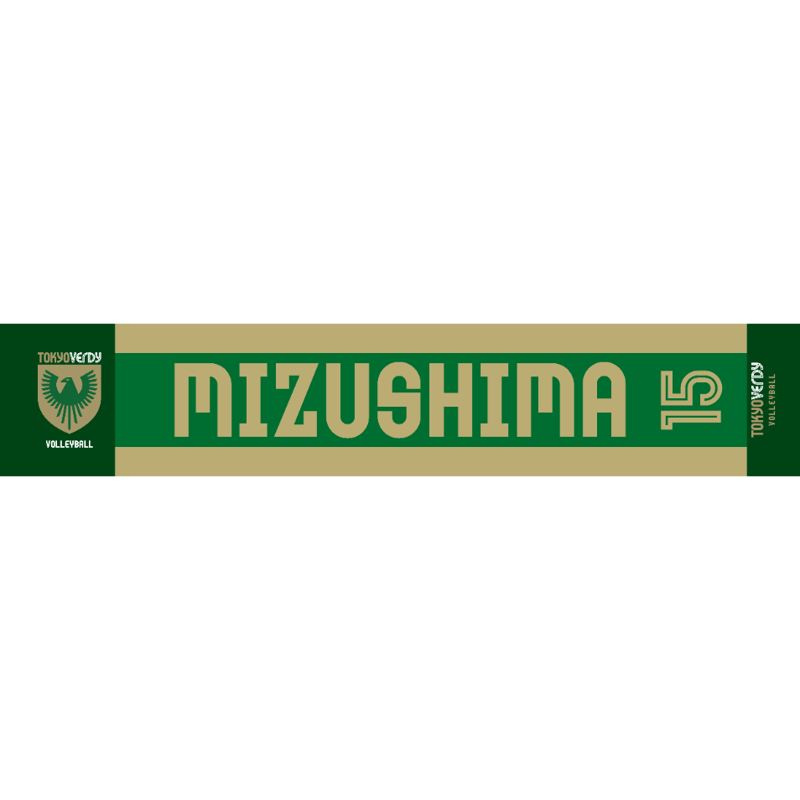 2025-2026】東京ヴェルディマフラータオル(選手番号入り応援タオル