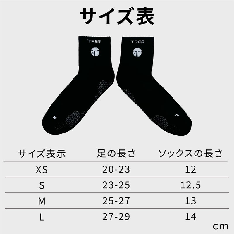 パワーグリップソックス13 | TRES VOLLEY BALL