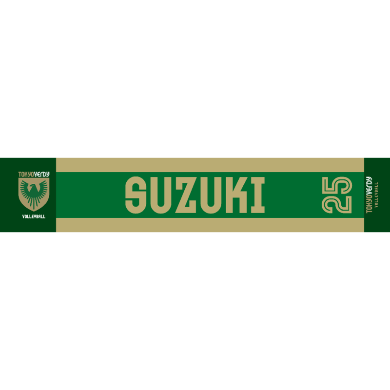 2025-2026】東京ヴェルディマフラータオル(選手番号入り応援タオル