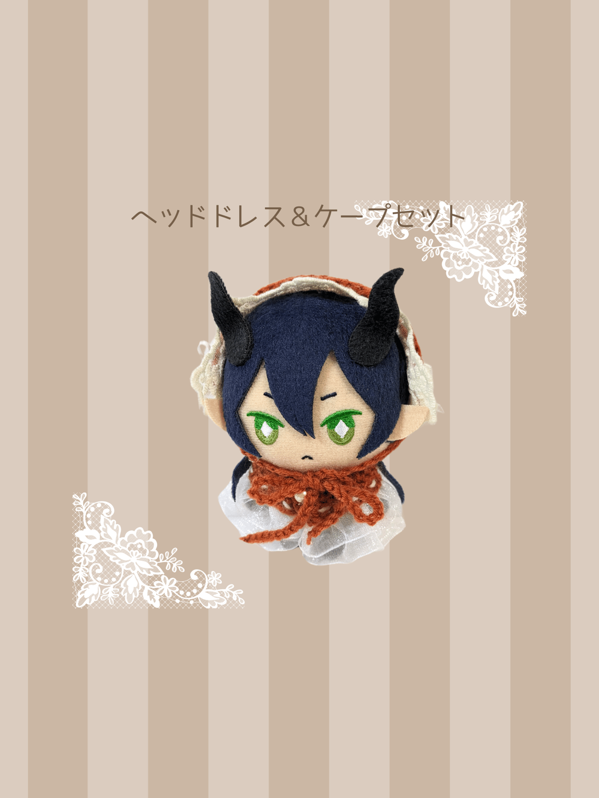 ぬい服10cm ニットヘッドドレス＆ケープセット 『チュールレース