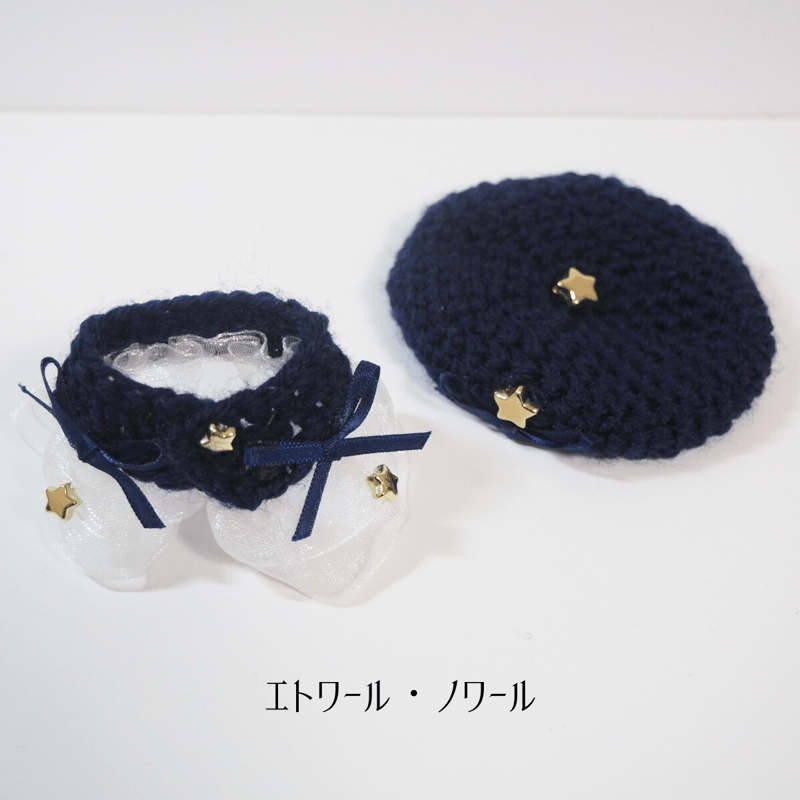 マジカルエトワールベレー 10cmぬい服 エトワールベレー＆ケープセット（新版） | takoyuka