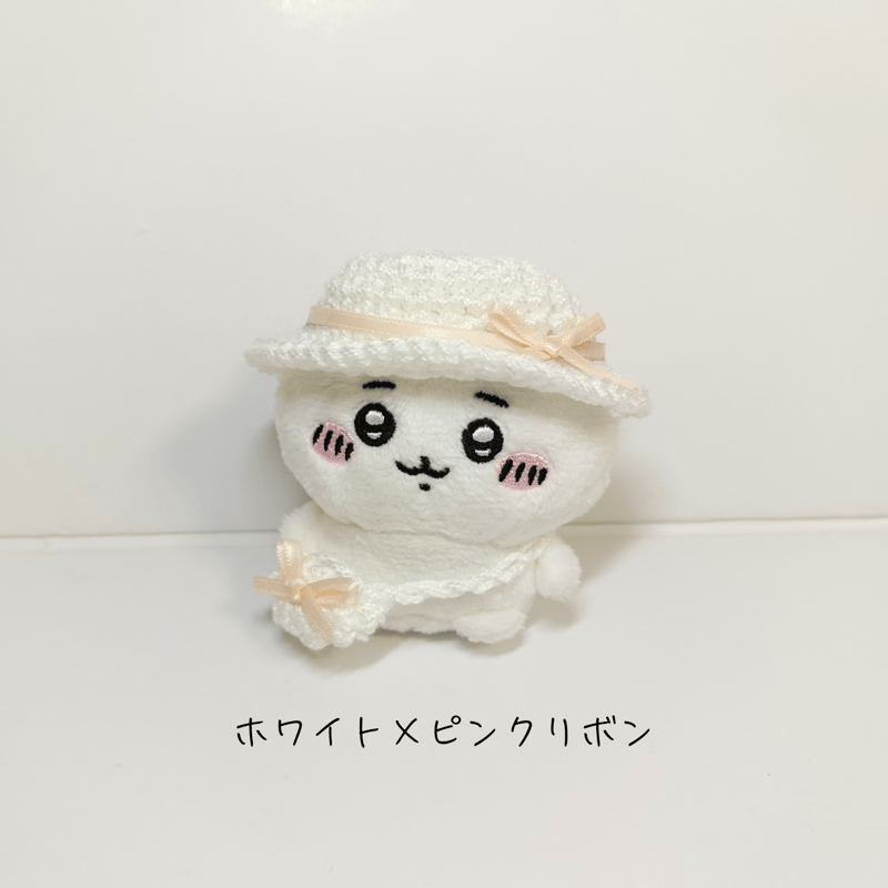 ちいかわお座りぬいぐるみ用 帽子＆バッグセット～サテンリボン