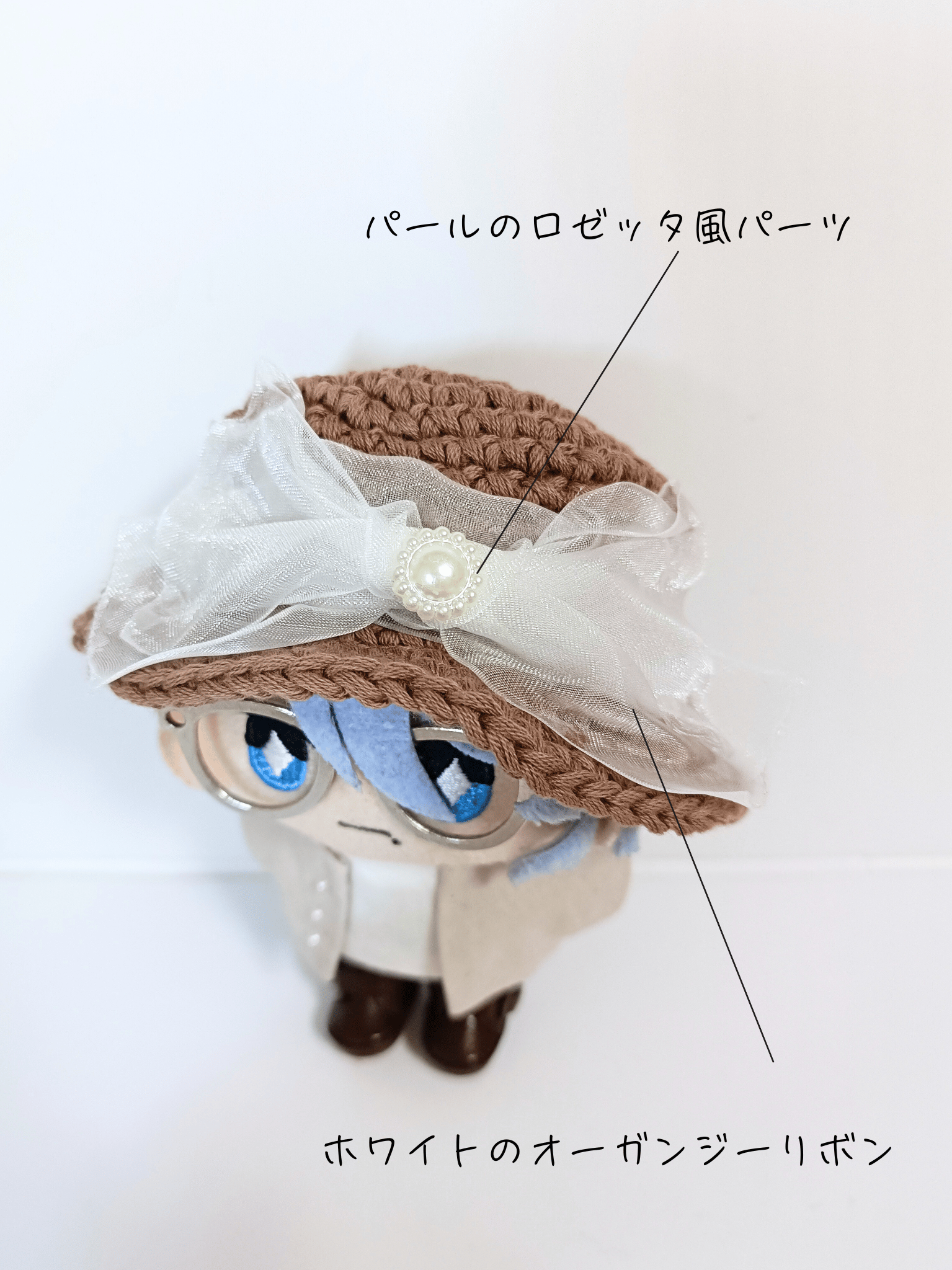 ぬい服10cm オーガンジーモカハット | takoyuka
