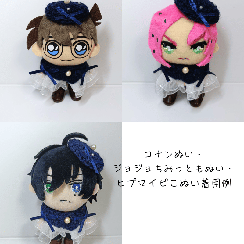 10cmぬい服 サテンパールケープ＆チビベレーセット | takoyuka