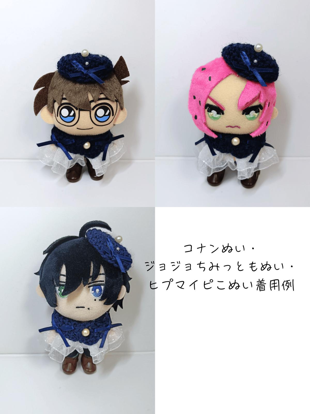 10cmぬい服 サテンパールケープ＆チビベレーセット | takoyuka