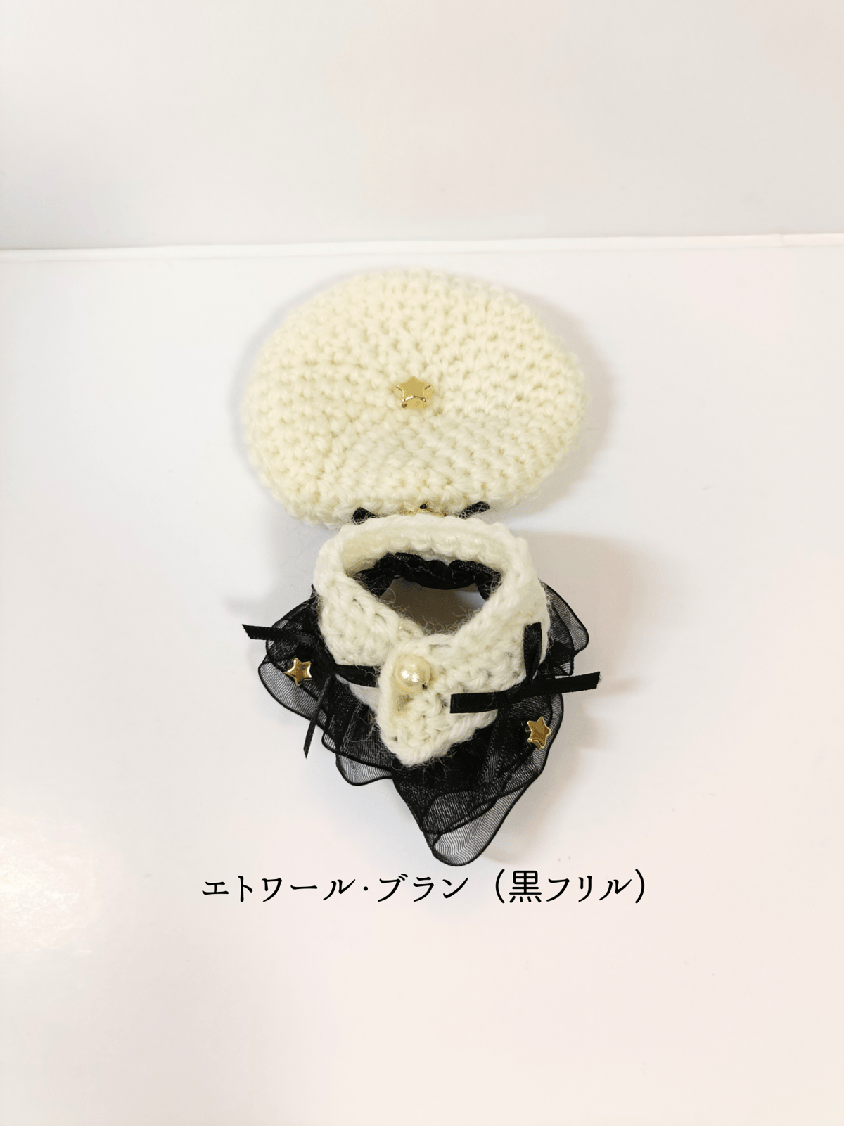 マジカルエトワールベレー 10cmぬい服 エトワールベレー＆ケープセット（新版） | takoyuka