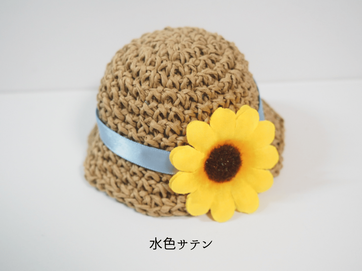 10cmぬい帽子 ひまわり麦わら風 | takoyuka