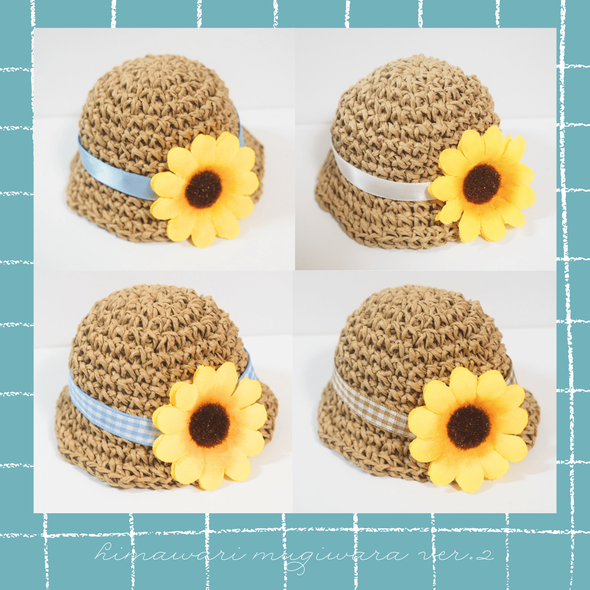 10cmぬい帽子 ひまわり麦わら風 | takoyuka
