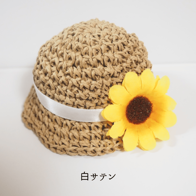 10cmぬい帽子 ひまわり麦わら風 | takoyuka