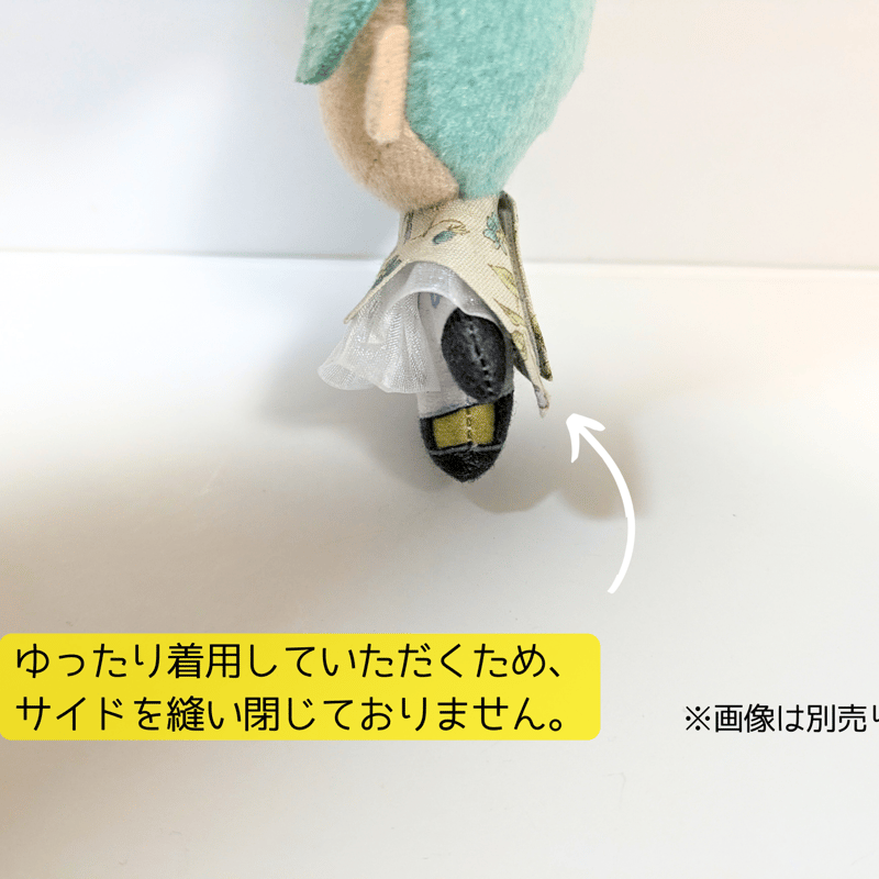 ようちん様　はぴぬい　ぬい服　グリーンコーデ ぬい服 10cm 11cm 12cm 園児風 ひよこ 変身 イエロー かわいい