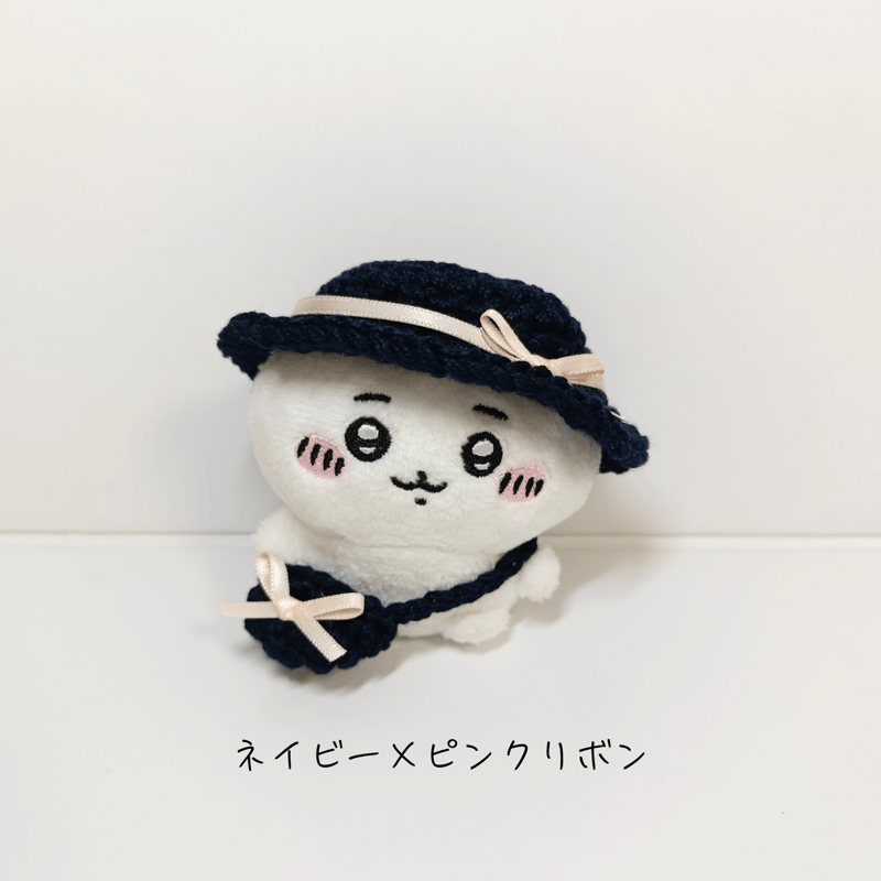 ちいかわお座りぬいぐるみ用 帽子＆バッグセット～サテンリボン 