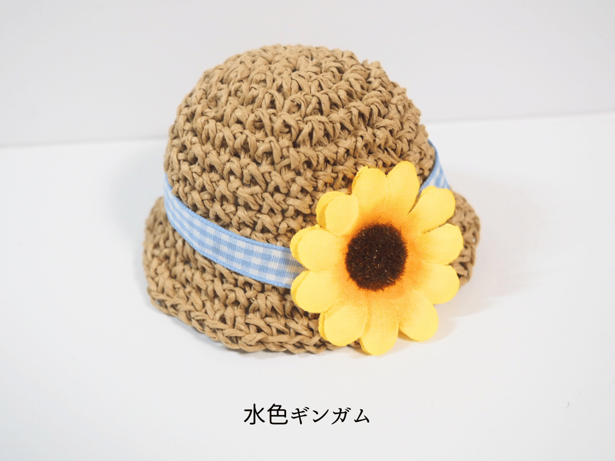 10㎝ ちびぐるみ おまんじゅう ぬい服 ぬいぐるみ 麦わら帽子 ひまわり