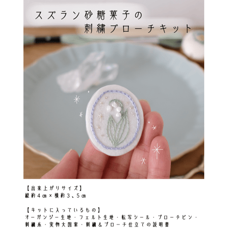 スズラン | STORES
