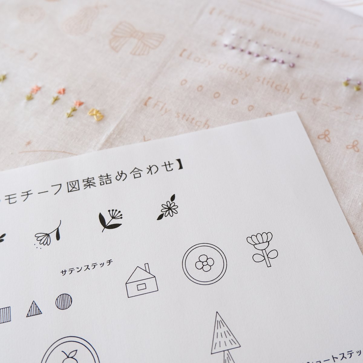 刺繍スタート応援価格】基本の10ステッチ説明書＋何度でも楽しめる