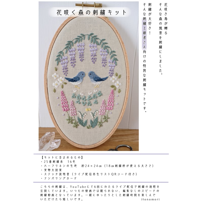 ITEM | itonomori