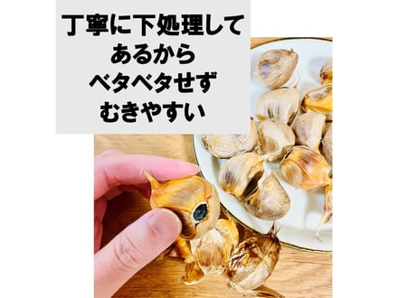 サムライガーリック　熟成 黒にんにく  バラ  カップ入　ランドビルドファーム　【浪江町】