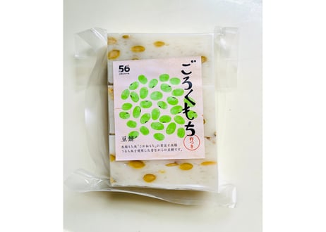 ●8/7(金)～8/9(日)発送　ごろくもち きねつき 手造り 切り餅　Aセット（白餅、豆餅、黒豆餅、ピーナッツ餅）４種×各１袋　ごろくファーム　【南相馬市】