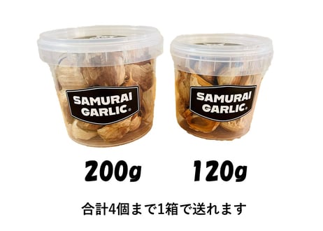 サムライガーリック　熟成 黒にんにく  バラ  カップ入　ランドビルドファーム　【浪江町】