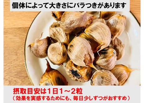 サムライガーリック　熟成 黒にんにく  バラ  カップ入　ランドビルドファーム　【浪江町】