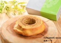 YONOMORI BAUM　玄米ハード　冷蔵便　マルゼン商店　【富岡町】