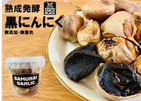 サムライガーリック　熟成 黒にんにく  バラ  カップ入　ランドビルドファーム　【浪江町】