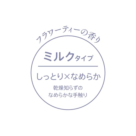 リータス エッセンスミルク 100mL【商品コード：402】