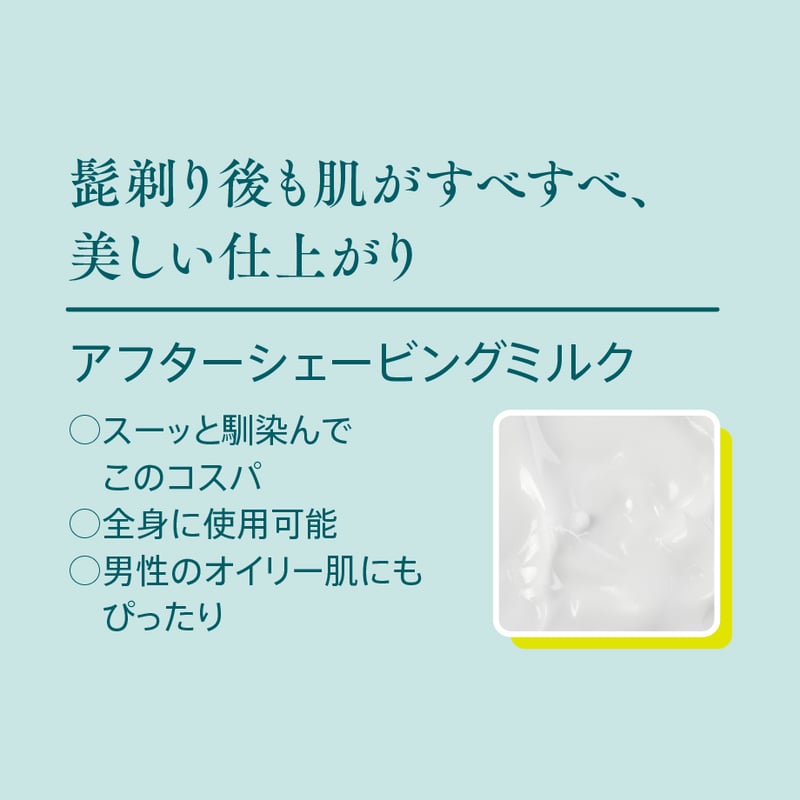 リータス アフターシェービングミルク 1000mL【商品コード：702