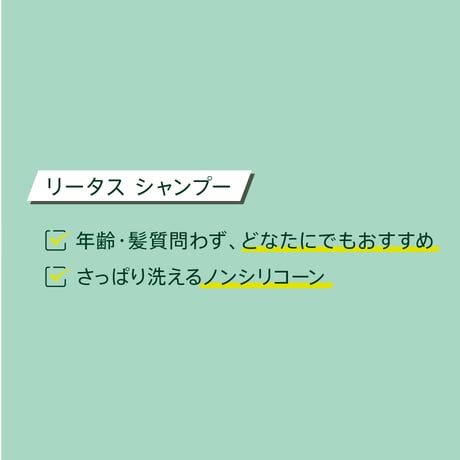 リータス シャンプー 1000mL 詰め替え用【商品コード：103】