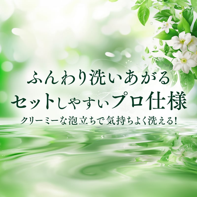 リータス クールシャンプー 250mL【商品コード：108】 | リータス公式