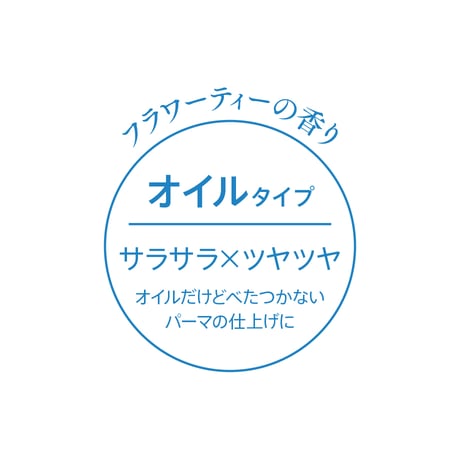 リータス エッセンスオイル 100mL【商品コード：400】