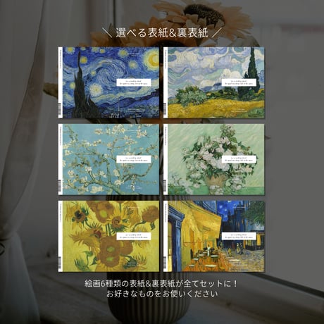 【Canvaテンプレート】Art Profile Book Gogh | アートプロフィールブック(ゴッホ)