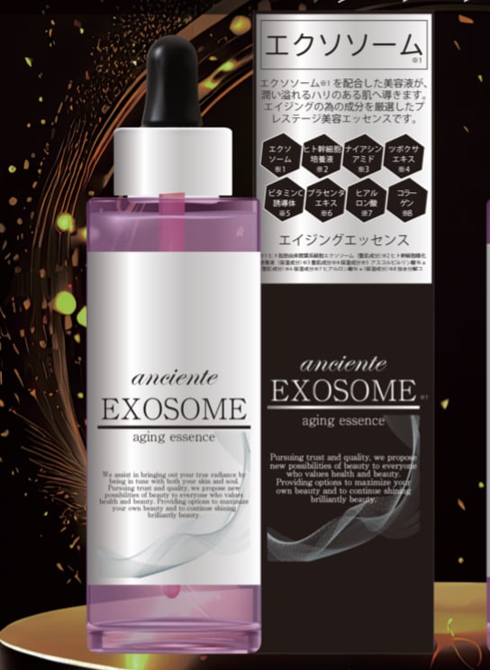 Prestige EXOSOME エイジングケアセット ナヴィス 【送料無料！】 株式会社ナヴィス アンシャンテ