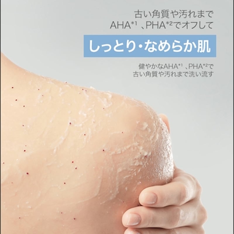 BOUQET-GARNI-】ブーケガルニ ボディスクラブ ホワイトムスクの香り