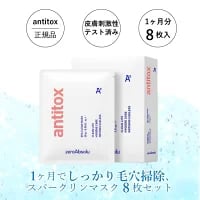 antitox スパクリーンマスク　8枚入り　30点ロット特価　oroshi 毛穴洗浄】antitox スパークリンマスク8枚セット-1か月集中ケア- | T