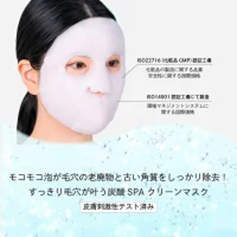 毛穴洗浄】antitox スパークリンマスク16枚セット-2か月集中ケア- | T