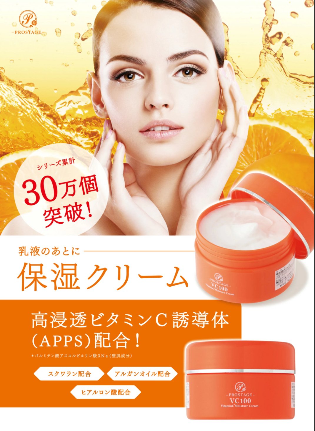 大容量】ラエッセ VCクリーム 大容量 100g LAESSE glass skin cream
