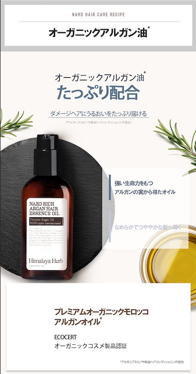 ナード リッチ アルガンヘアエッセンスオイル オーガニック 11個まとめ売り ナード リッチ アルガンヘアエッセンスオイル オーガニック 11個