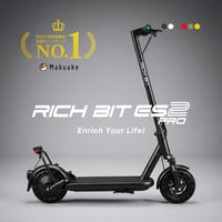 【Makuake No.1】 RICHBIT ES2 Pro 特定小型原付モデル 電動キックボード 公道走行可能 性能認定適合