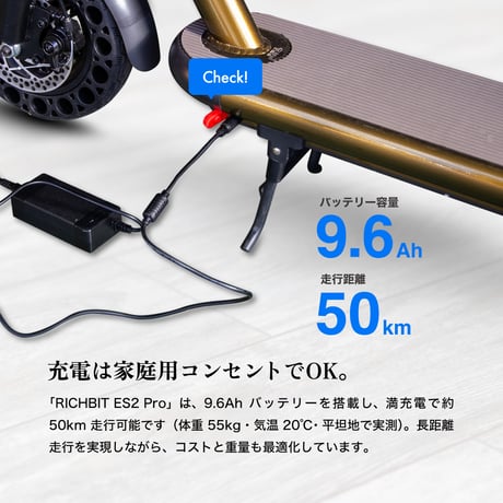 【Makuake No.1】 RICHBIT ES2 Pro 特定小型原付モデル 電動キックボード 公道走行可能 性能認定適合