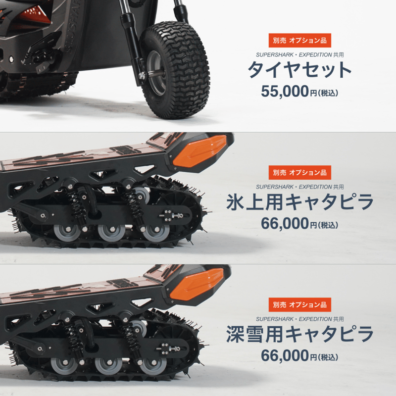 電動スノーバイク スノーモービル SIN EV 座り乗りモデル / 立ち 電動スノーバイク スノーモービル SIN EV 座り乗りモデル / 立ち