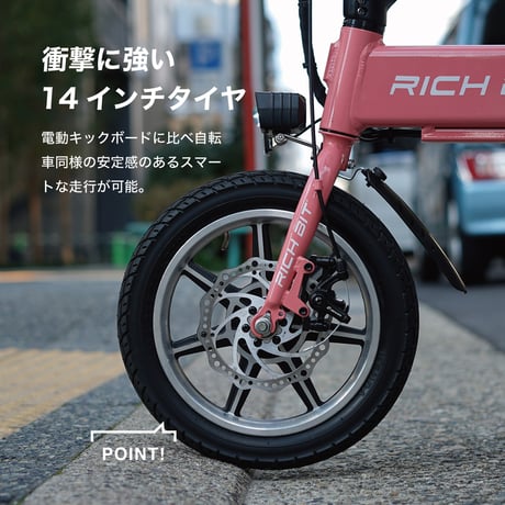 【1台限定！】RICHBIT CITY （スノーホワイト）特定小型原付モデル 電動キックボード