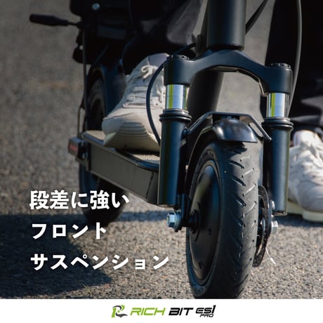 【中古車】オプション多数付属 RICHBIT ES1 Pro シルクホワイト ※１ヶ月保証付 特定小型原付モデル 電動キックボード 公道走行可能 性能認定適合