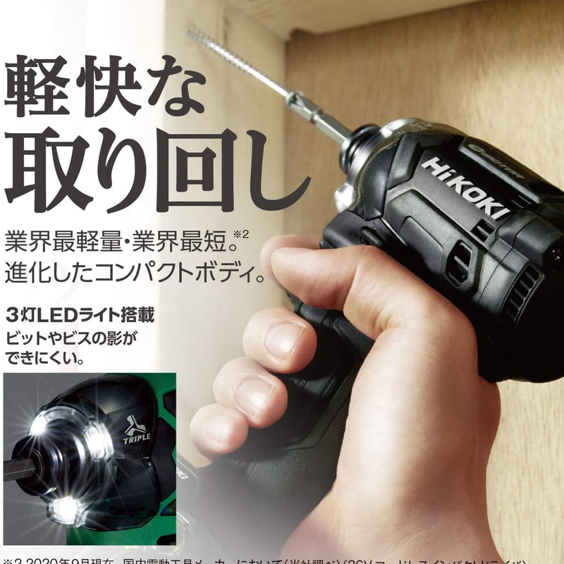 新品】HiKOKI(ハイコーキ) インパクトドライバ蓄電池2個・充電器・ケース付き 36V ...