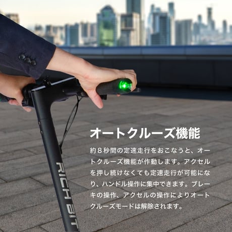 RICHBIT ES1 Pro 特定小型原付モデル  電動キックボード 公道走行可能 性能認定適合