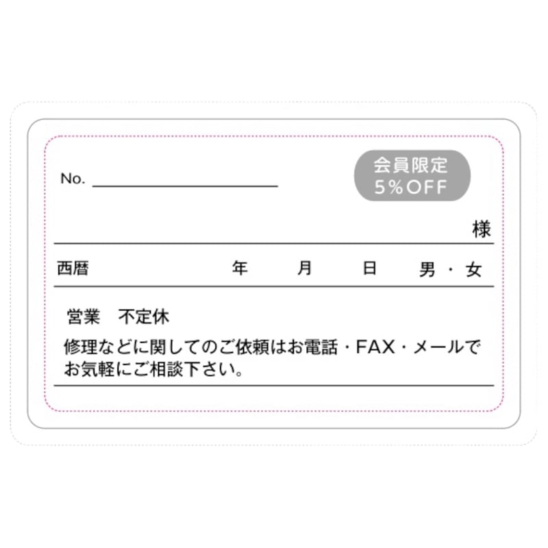 メンバーズカード | N-garage