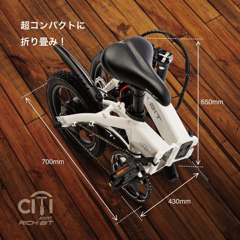 RICHBIT CITY ASSIST 電動アシスト自転車 型式認定取得済 | N-garage RICHBIT CITY ASSIST 電動アシスト自転車 型式認定取得済 | N-garage