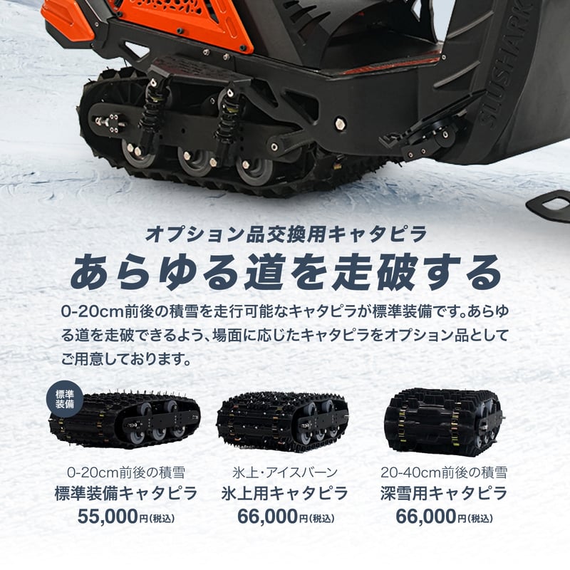 電動スノーバイク スノーモービル SIN EV 座り乗りモデル / 立ち 電動スノーバイク スノーモービル SIN EV 座り乗りモデル / 立ち