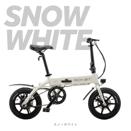 RICHBIT CITY ASSIST 電動アシスト自転車 型式認定取得済